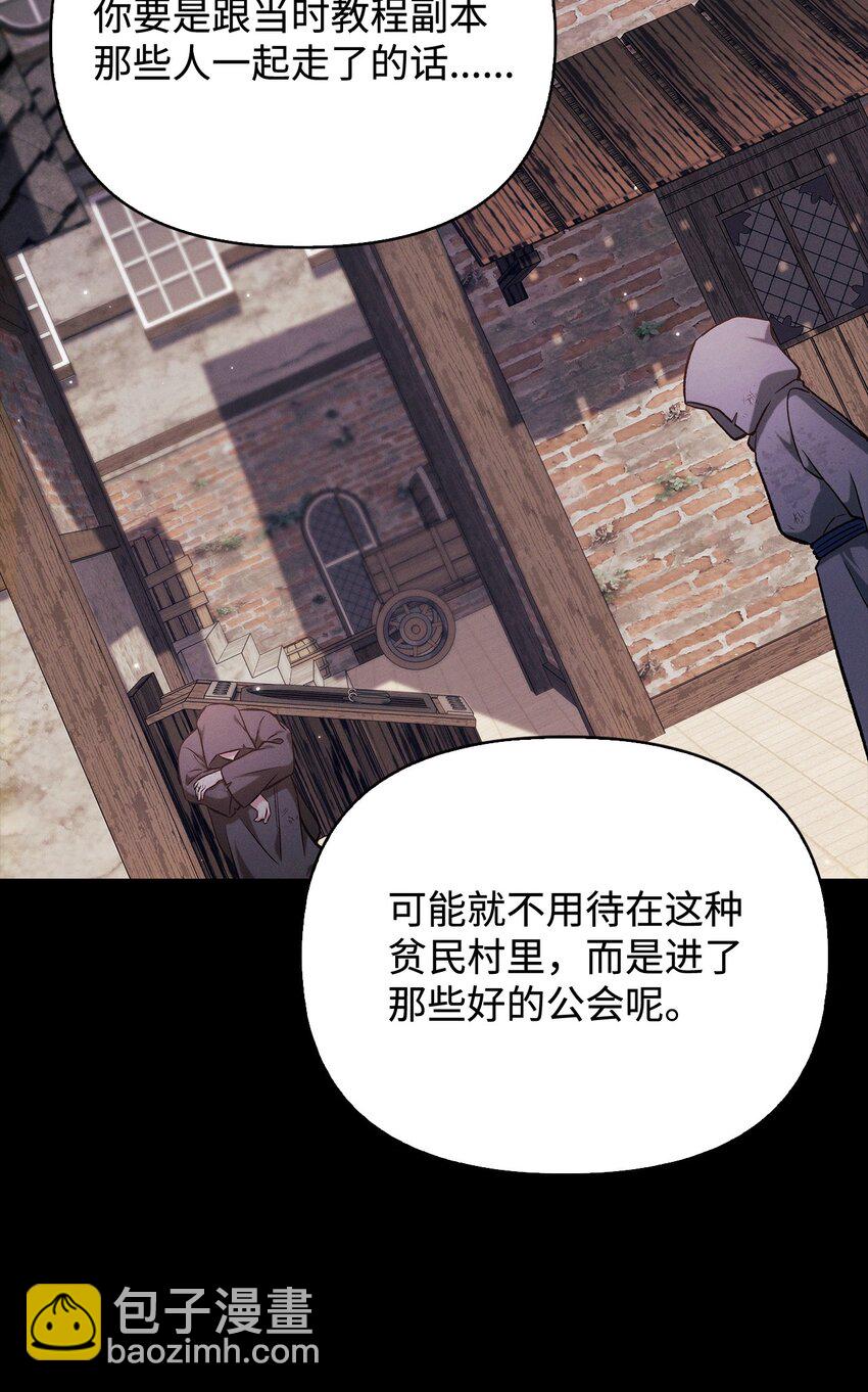 當反派擁有了全知屬性 - 088 谷大山的未來(1/3) - 8