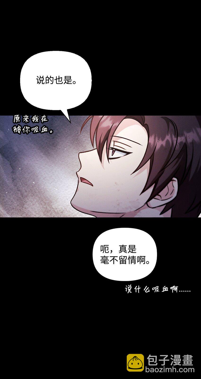 當反派擁有了全知屬性 - 088 谷大山的未來(1/3) - 1