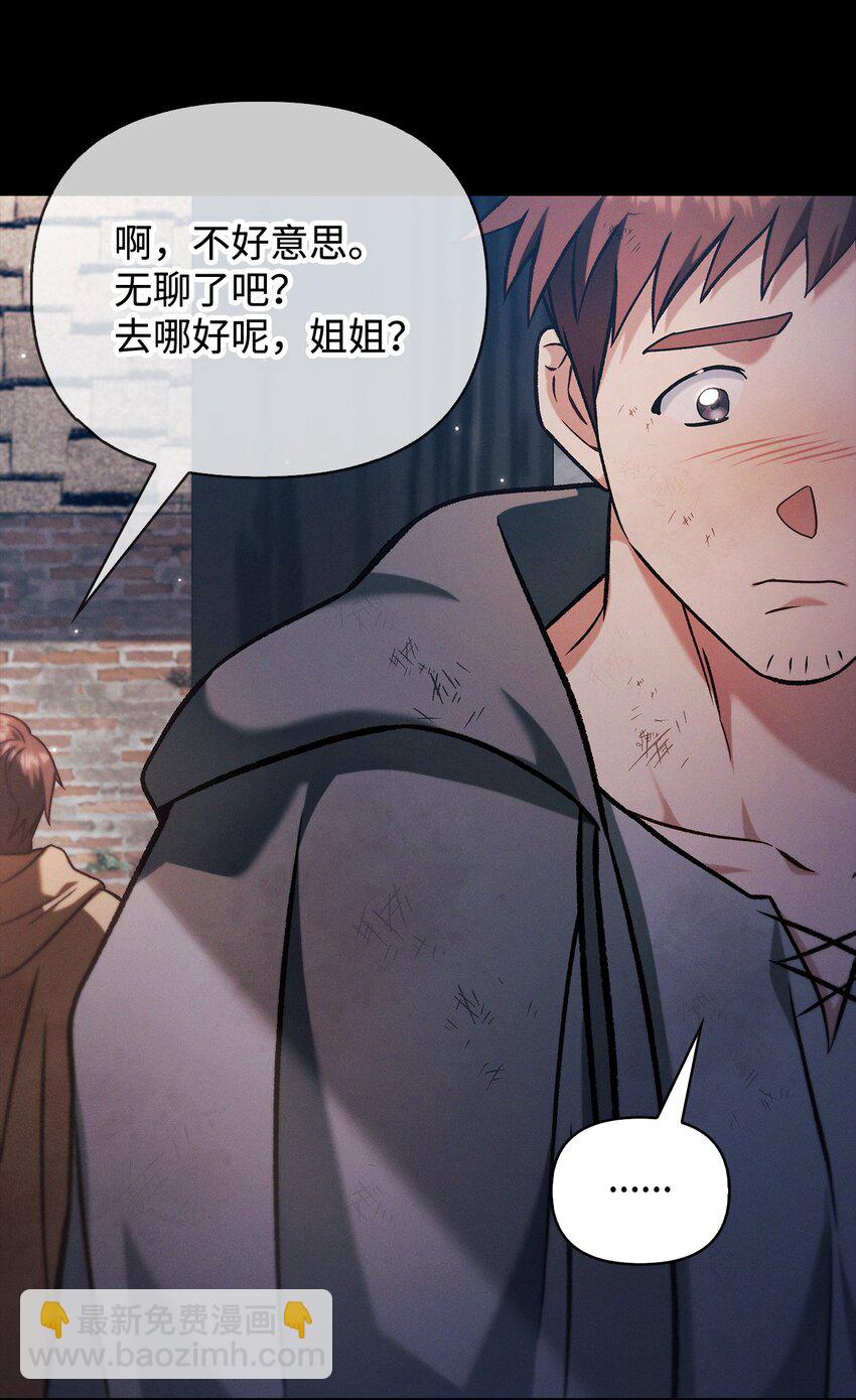 當反派擁有了全知屬性 - 088 谷大山的未來(2/3) - 7