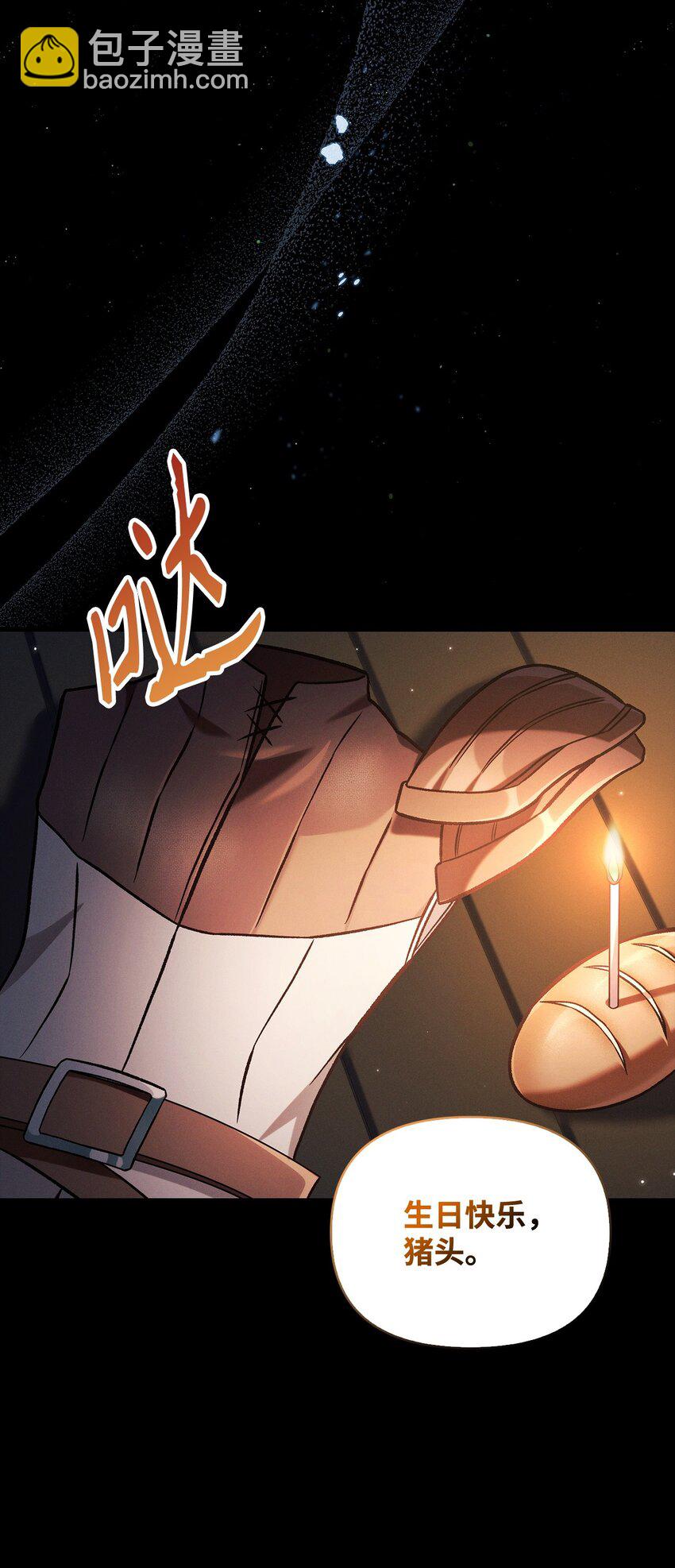 當反派擁有了全知屬性 - 088 谷大山的未來(2/3) - 2