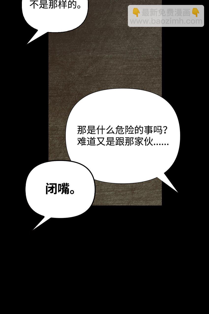 當反派擁有了全知屬性 - 088 谷大山的未來(2/3) - 5