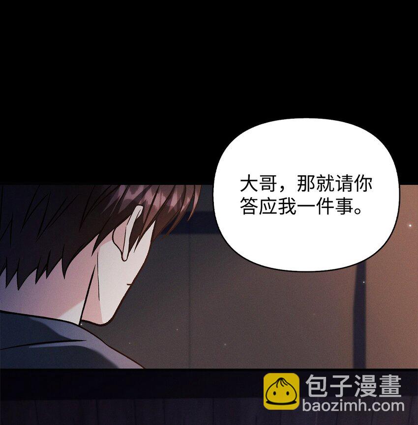 當反派擁有了全知屬性 - 088 谷大山的未來(2/3) - 8