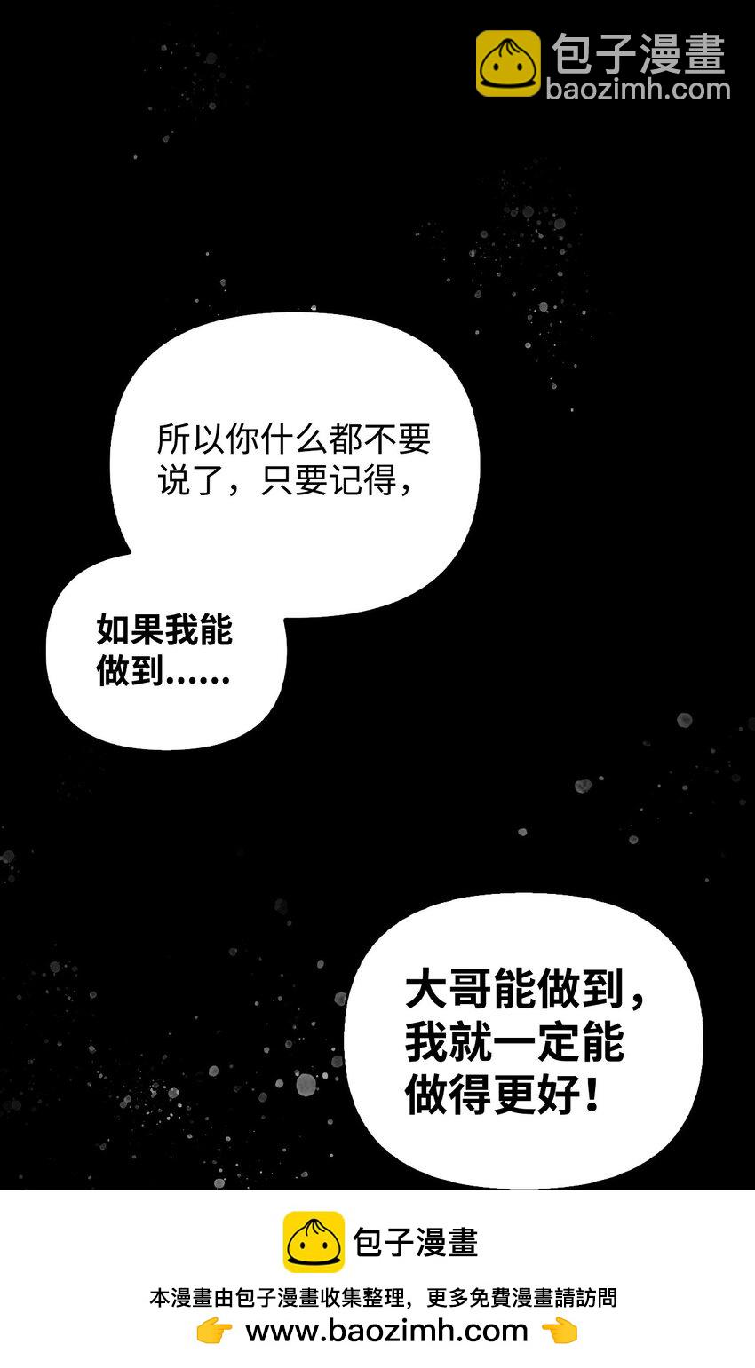 當反派擁有了全知屬性 - 088 谷大山的未來(2/3) - 5