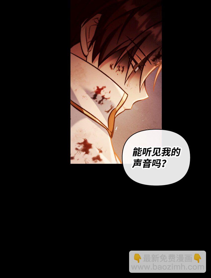 當反派擁有了全知屬性 - 088 谷大山的未來(2/3) - 7