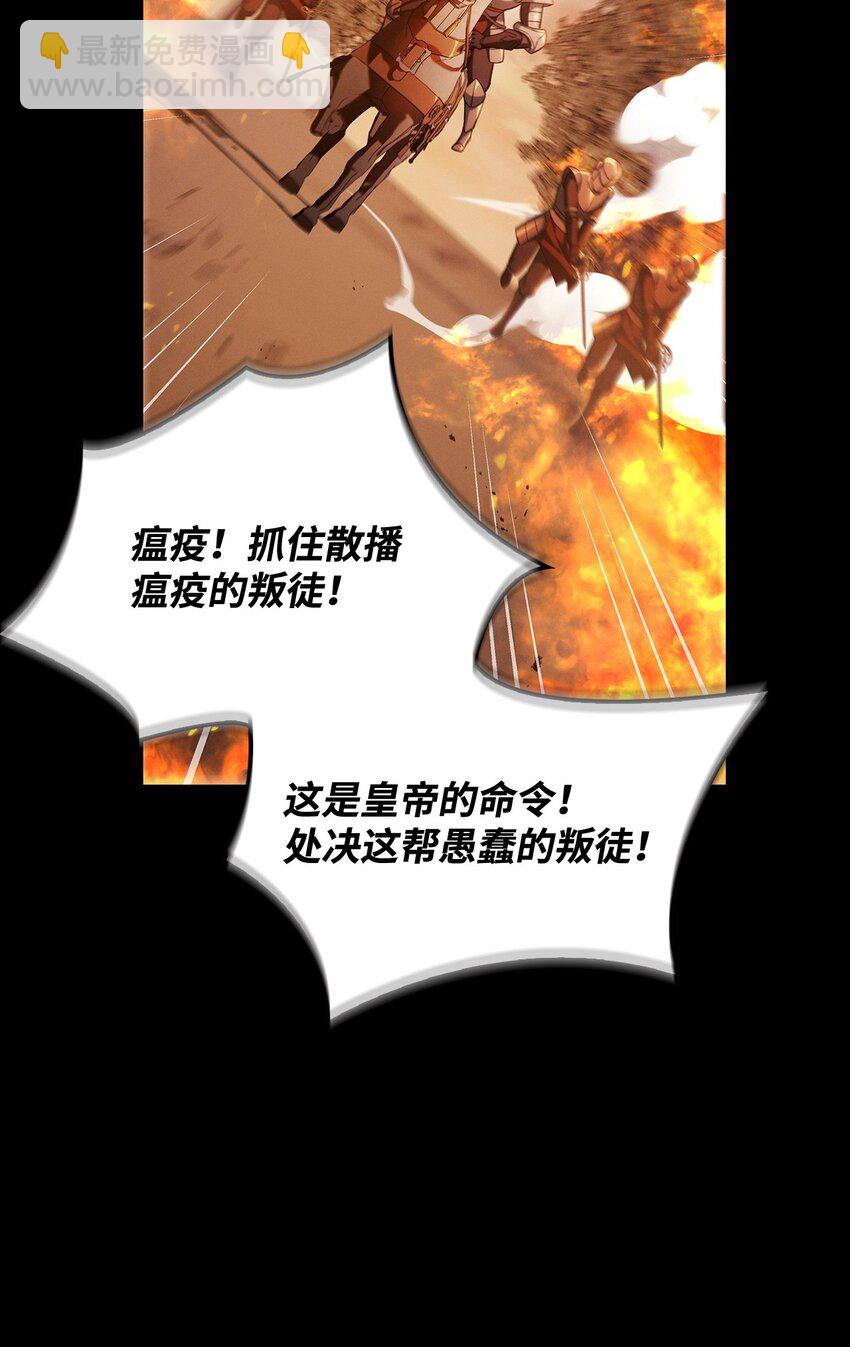 當反派擁有了全知屬性 - 088 谷大山的未來(2/3) - 3