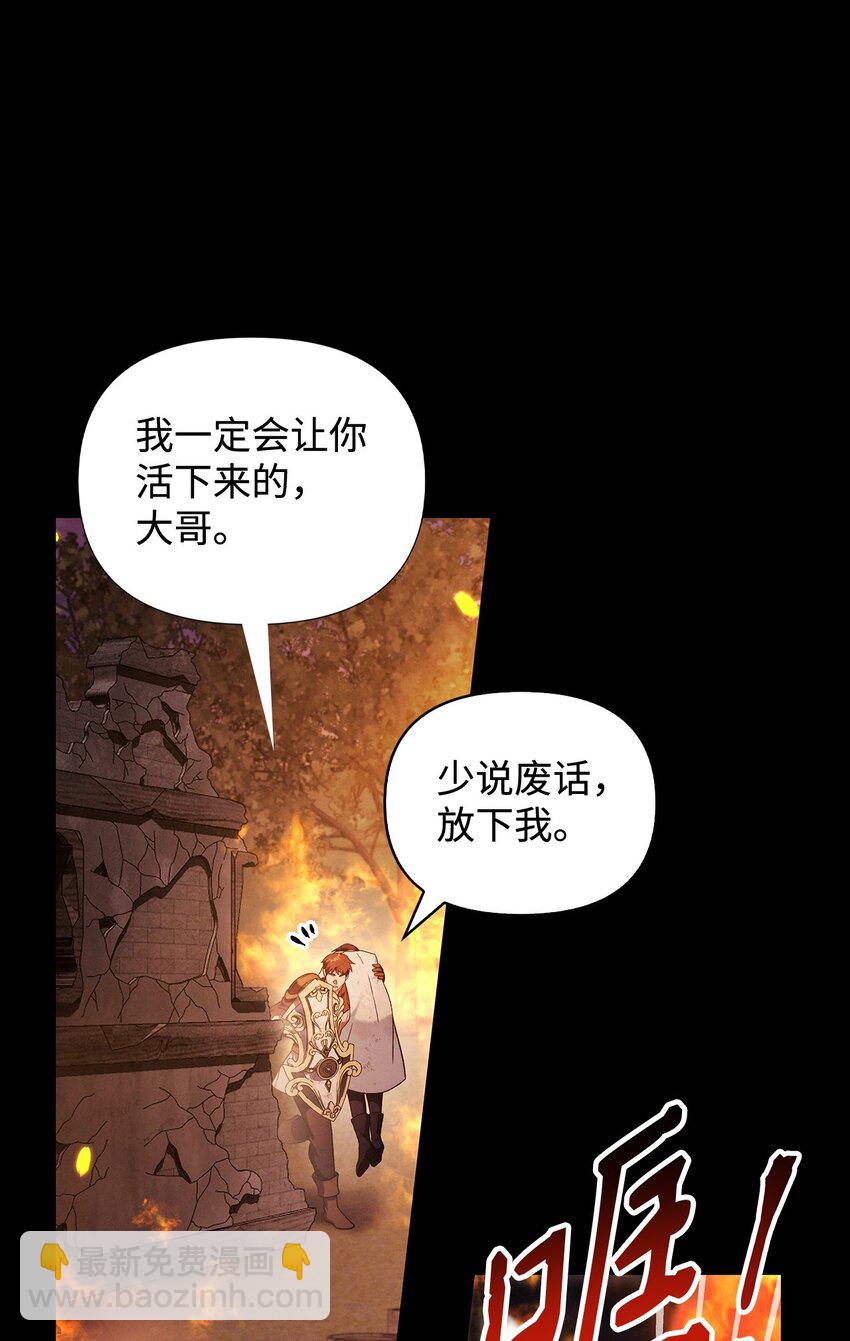 當反派擁有了全知屬性 - 088 谷大山的未來(2/3) - 6