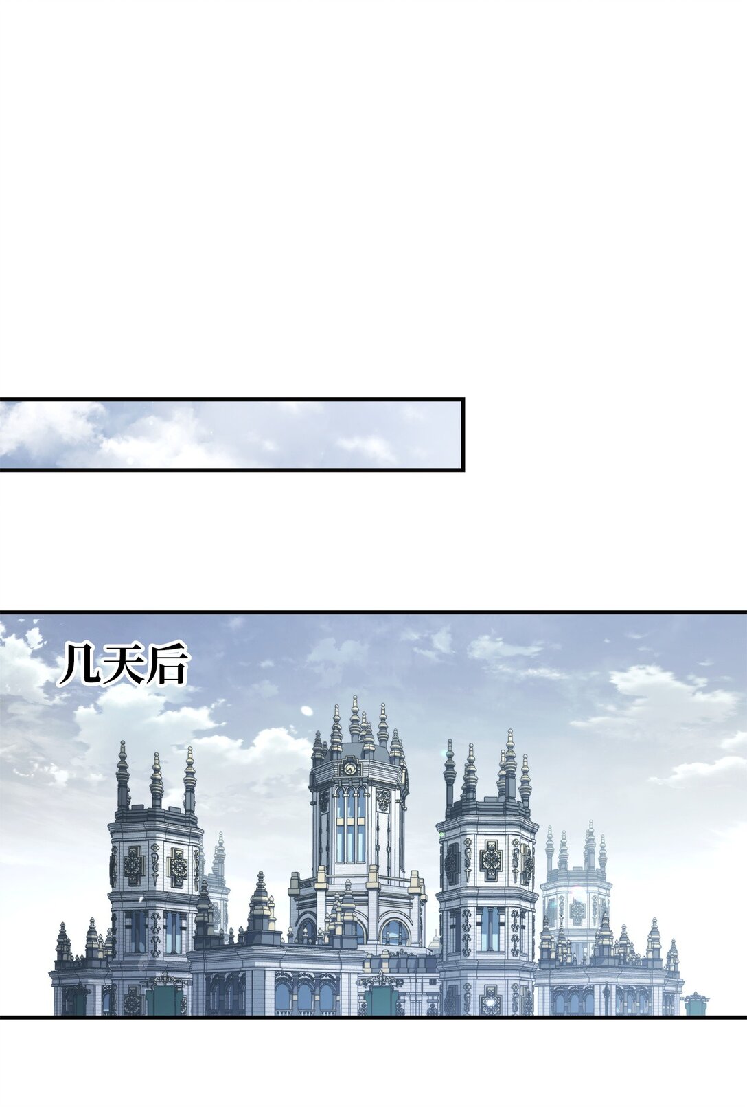 當反派擁有了全知屬性 - 090 龍巢(1/3) - 1