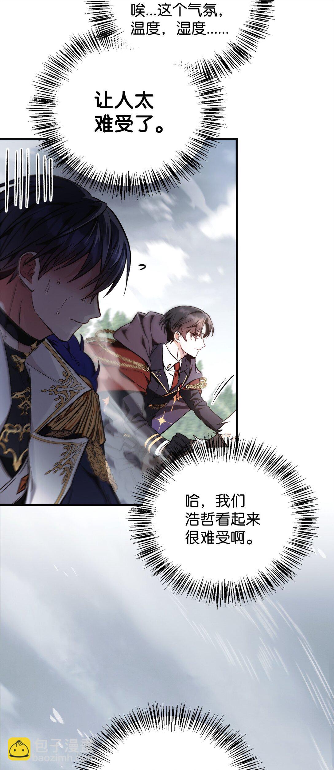 當反派擁有了全知屬性 - 090 龍巢(1/3) - 2