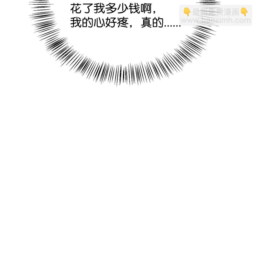 當反派擁有了全知屬性 - 090 龍巢(3/3) - 3