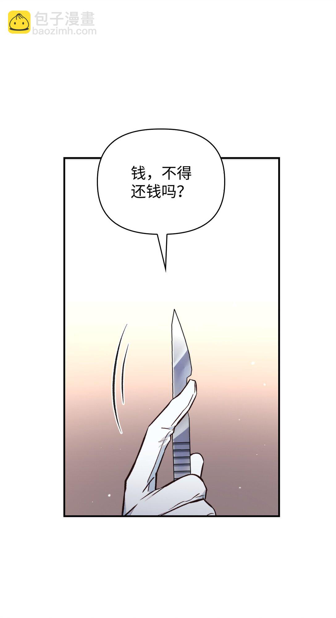 當反派擁有了全知屬性 - 090 龍巢(3/3) - 3