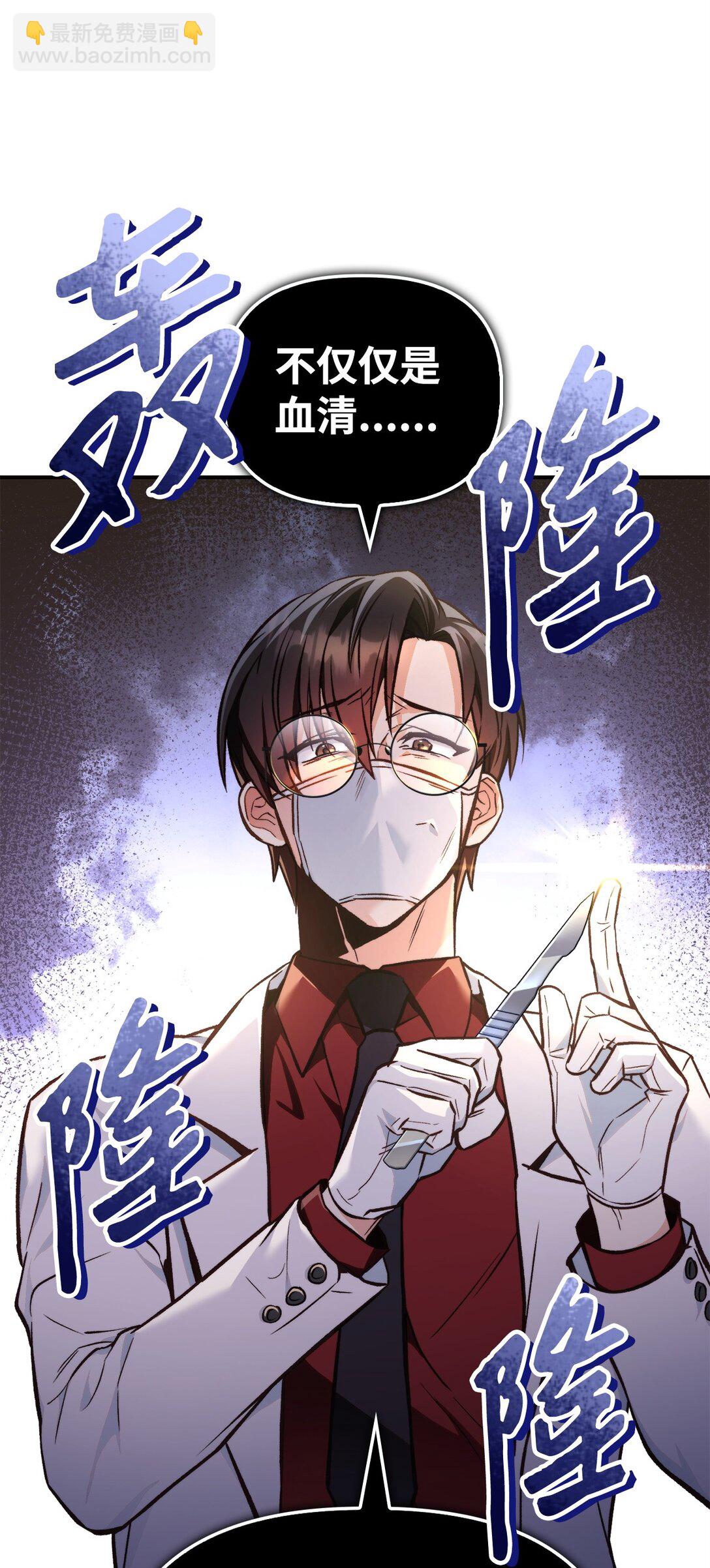 當反派擁有了全知屬性 - 090 龍巢(3/3) - 1