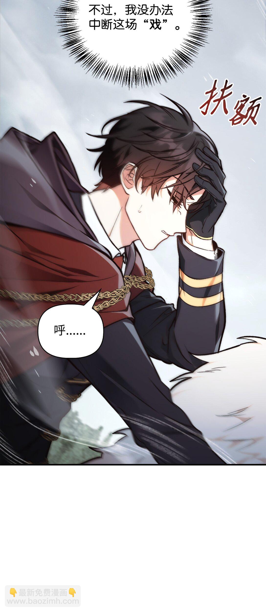 當反派擁有了全知屬性 - 090 龍巢(1/3) - 3