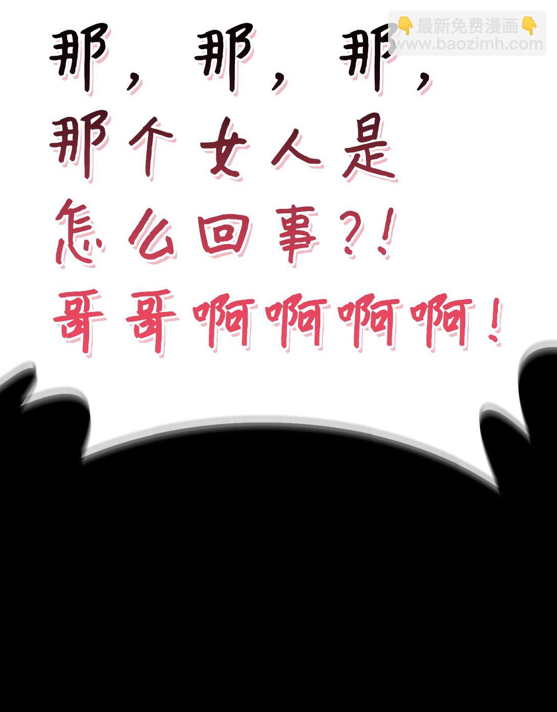 當反派擁有了全知屬性 - 090 龍巢(1/3) - 6