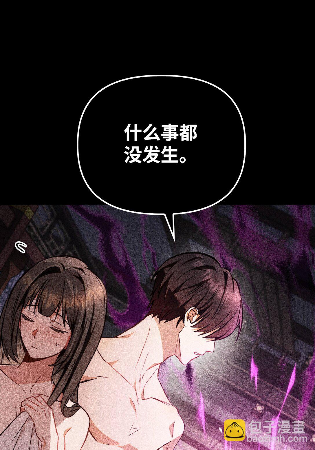 當反派擁有了全知屬性 - 090 龍巢(1/3) - 7