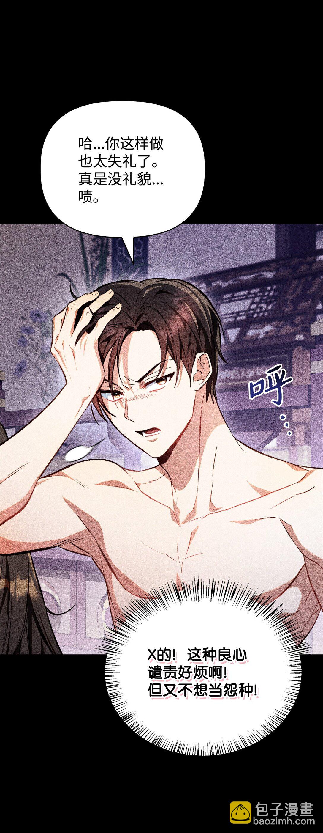 當反派擁有了全知屬性 - 090 龍巢(1/3) - 1