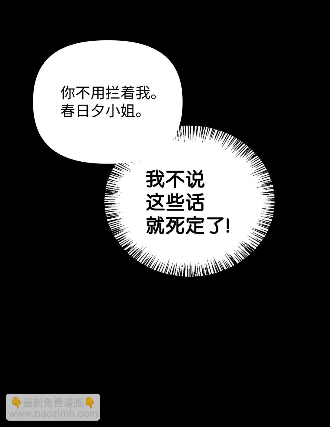 當反派擁有了全知屬性 - 090 龍巢(1/3) - 4