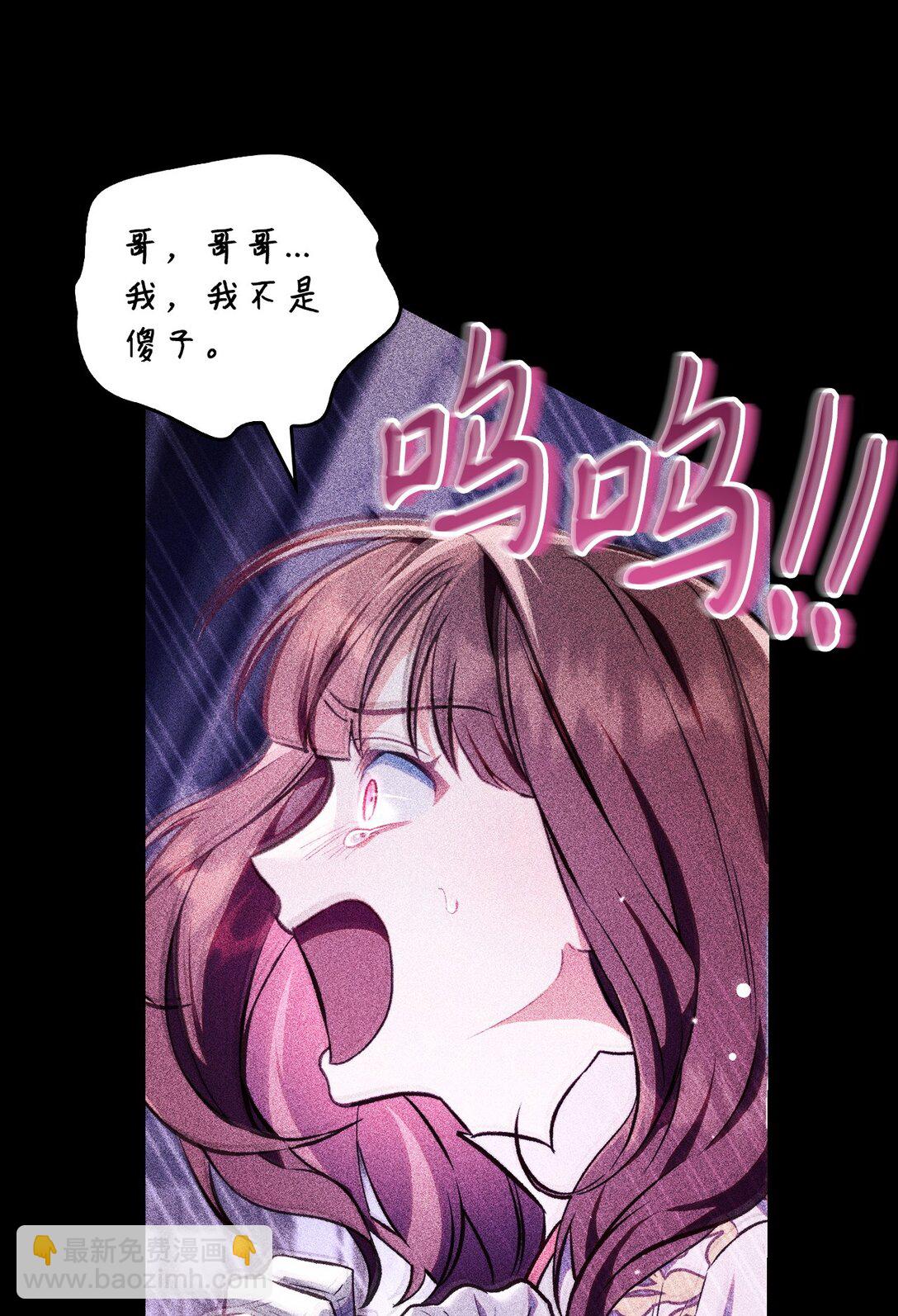 當反派擁有了全知屬性 - 090 龍巢(1/3) - 5