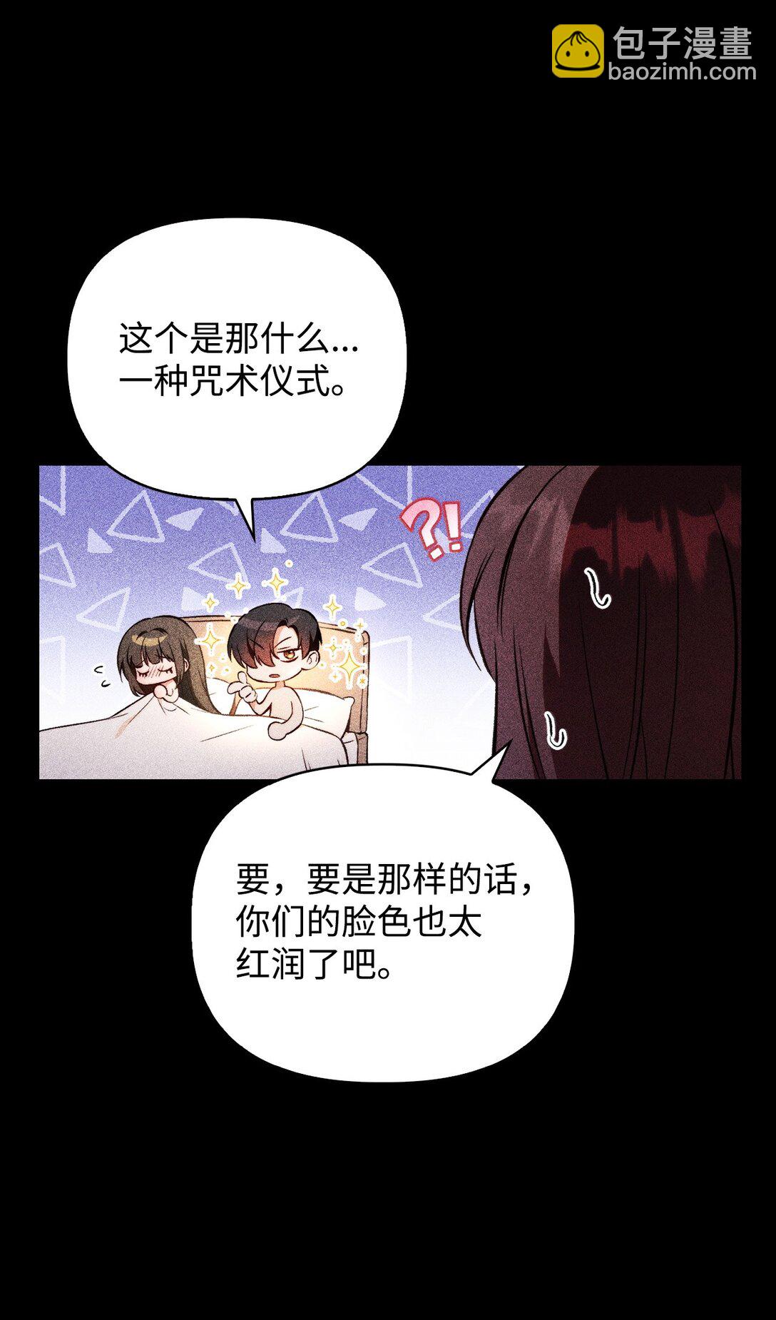 當反派擁有了全知屬性 - 090 龍巢(1/3) - 7