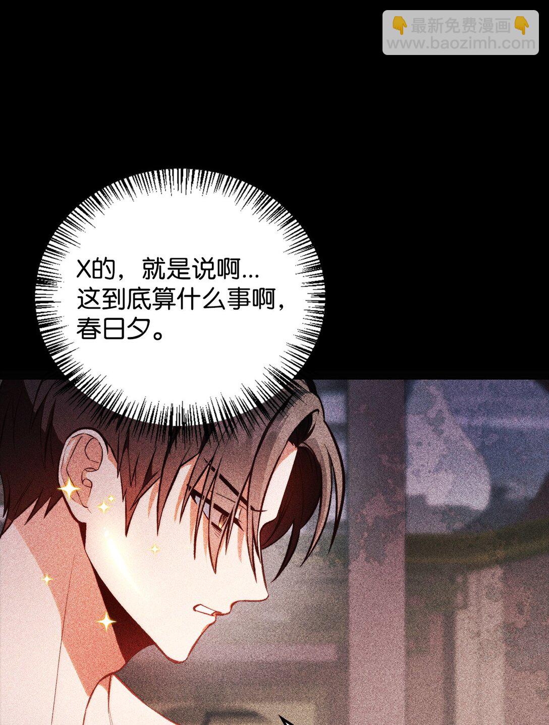 當反派擁有了全知屬性 - 090 龍巢(1/3) - 8