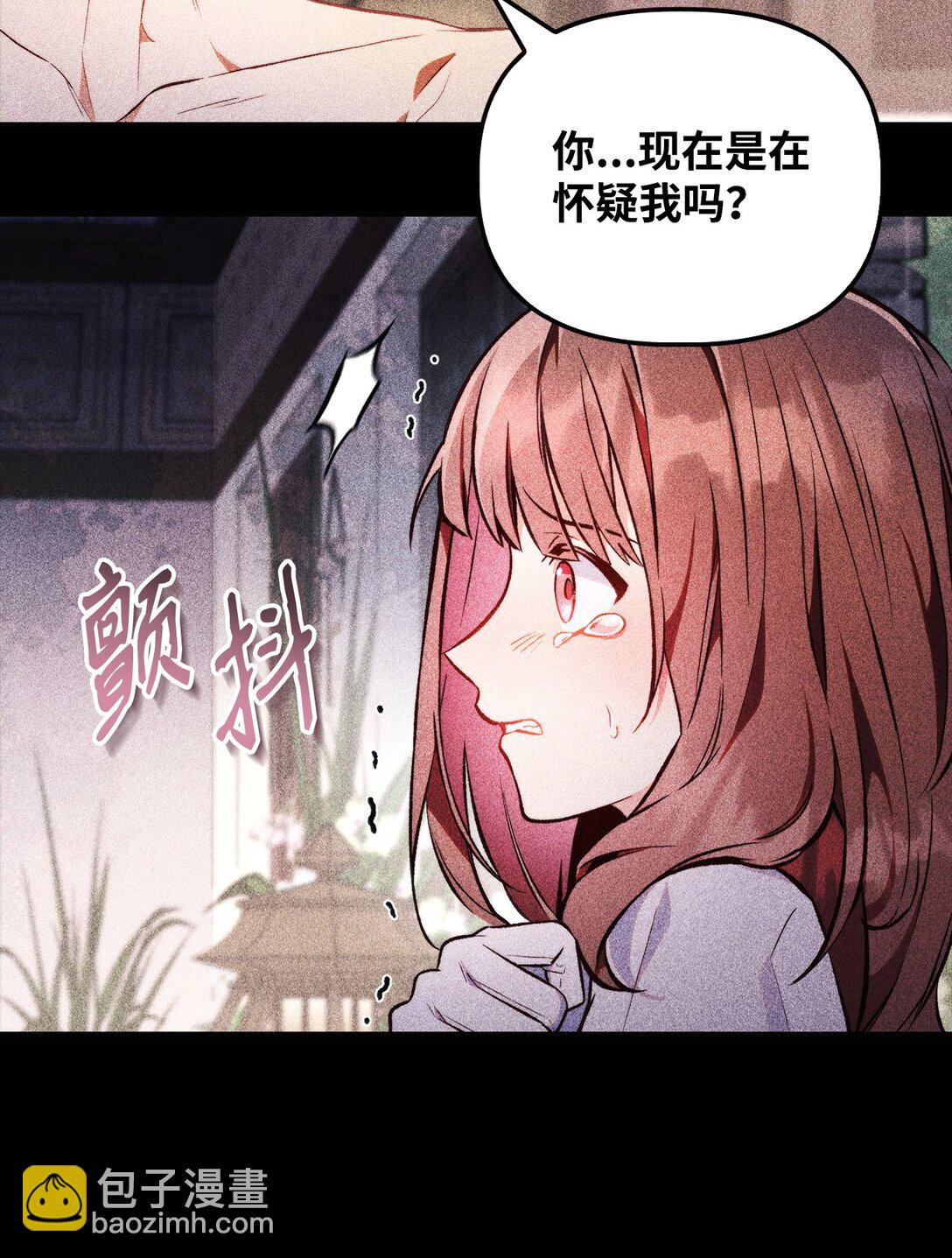 當反派擁有了全知屬性 - 090 龍巢(1/3) - 1