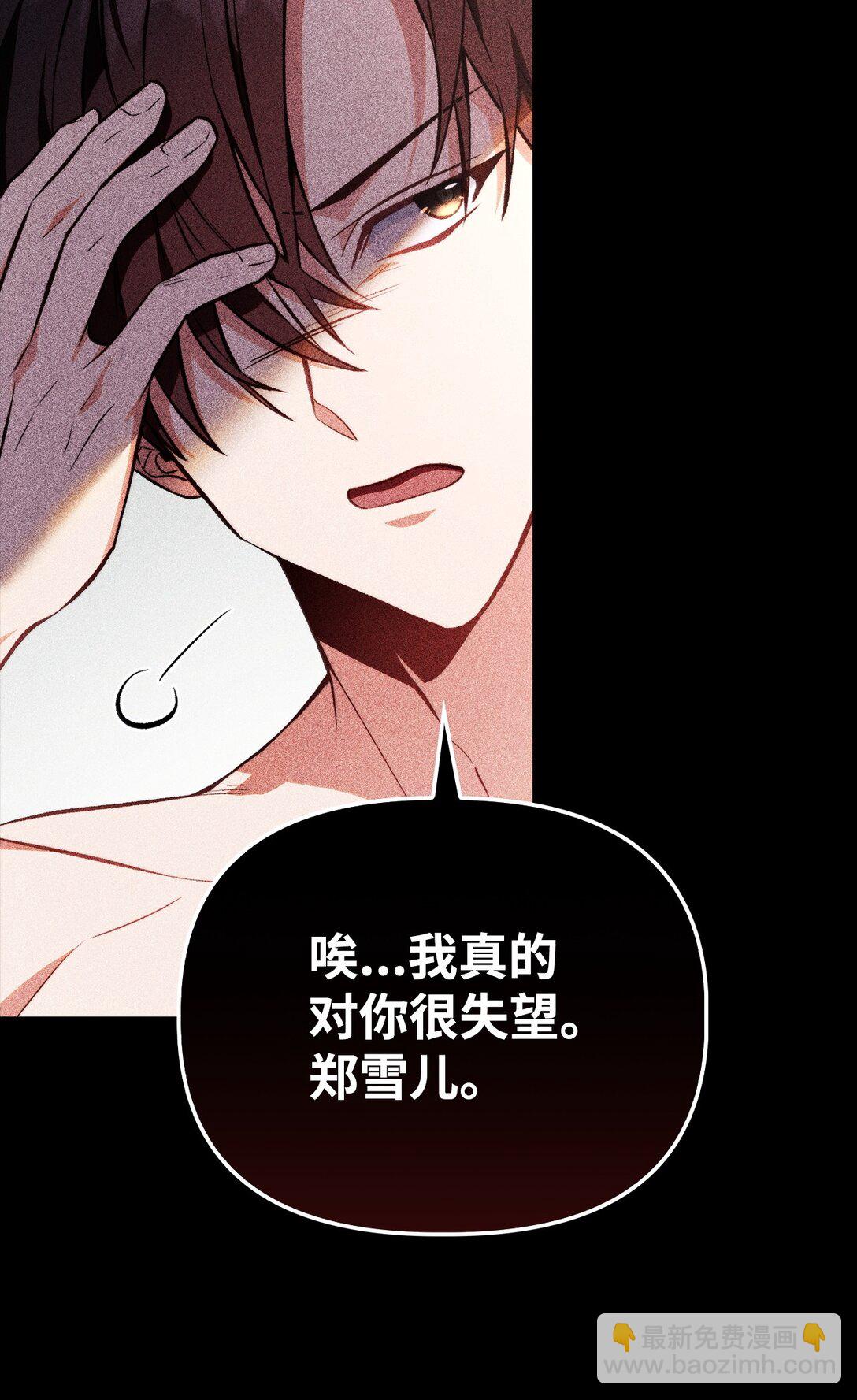 當反派擁有了全知屬性 - 090 龍巢(1/3) - 3