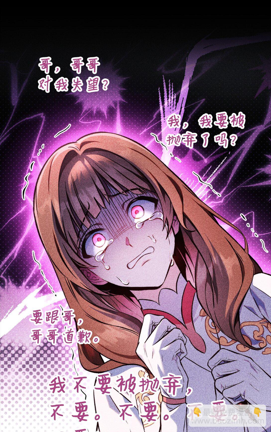 當反派擁有了全知屬性 - 090 龍巢(1/3) - 4