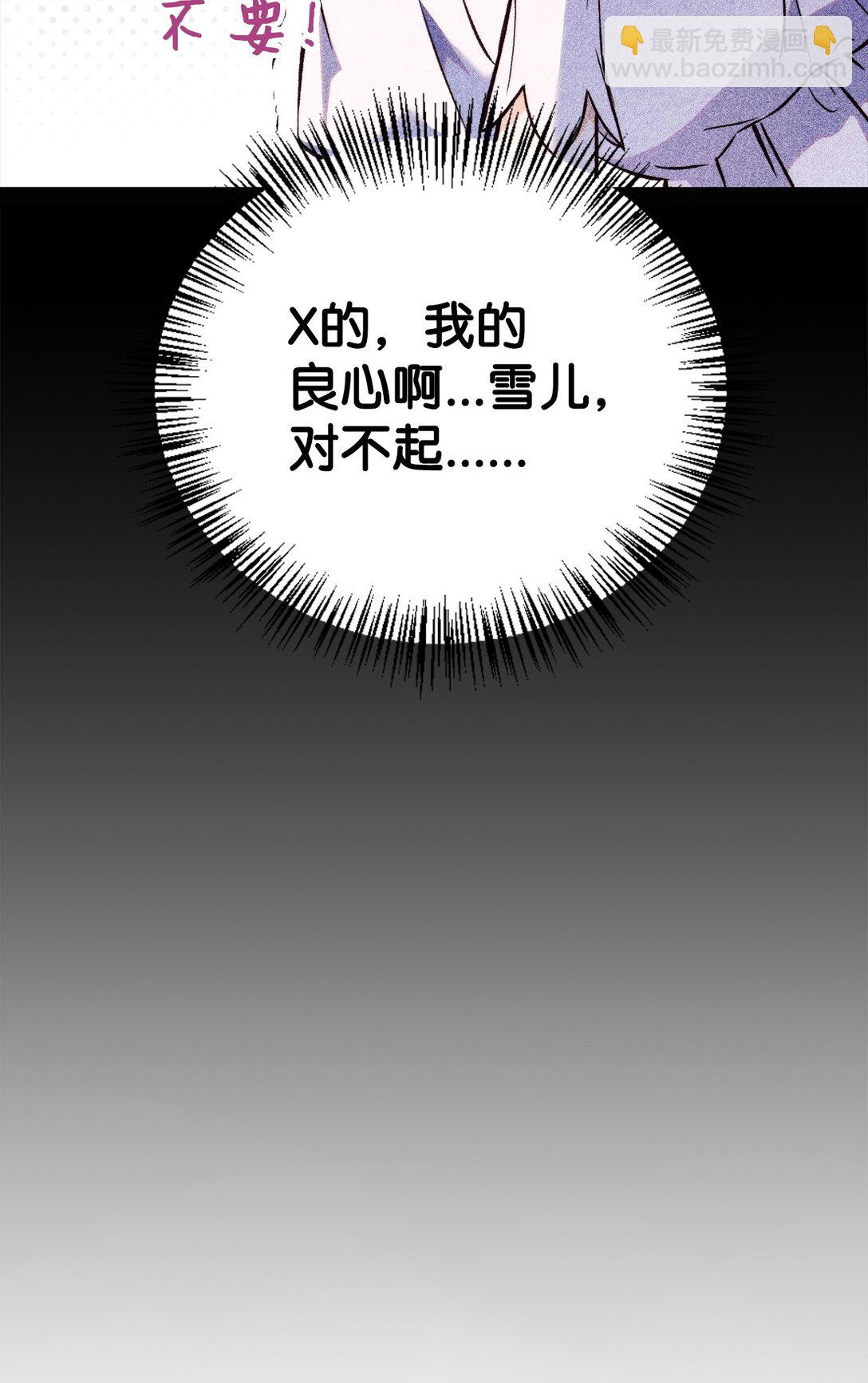 當反派擁有了全知屬性 - 090 龍巢(1/3) - 5