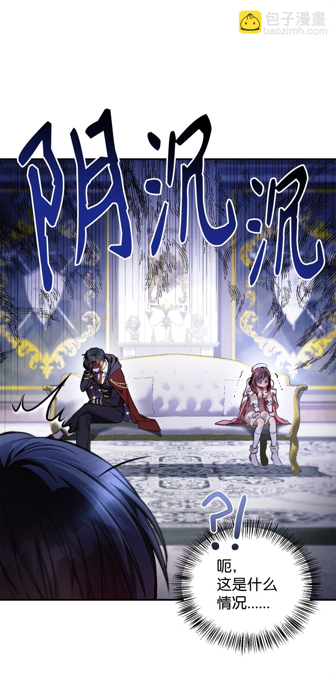 當反派擁有了全知屬性 - 090 龍巢(1/3) - 3