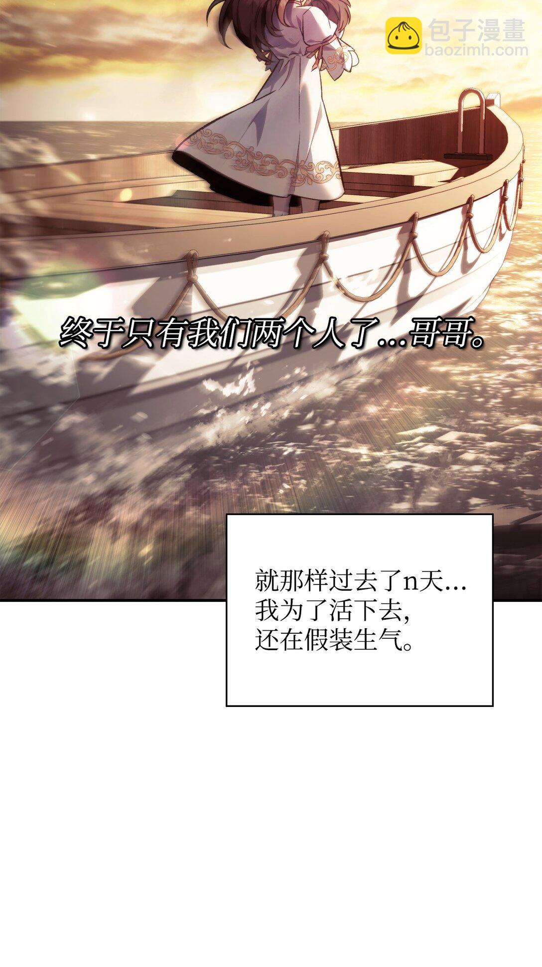 當反派擁有了全知屬性 - 090 龍巢(1/3) - 7