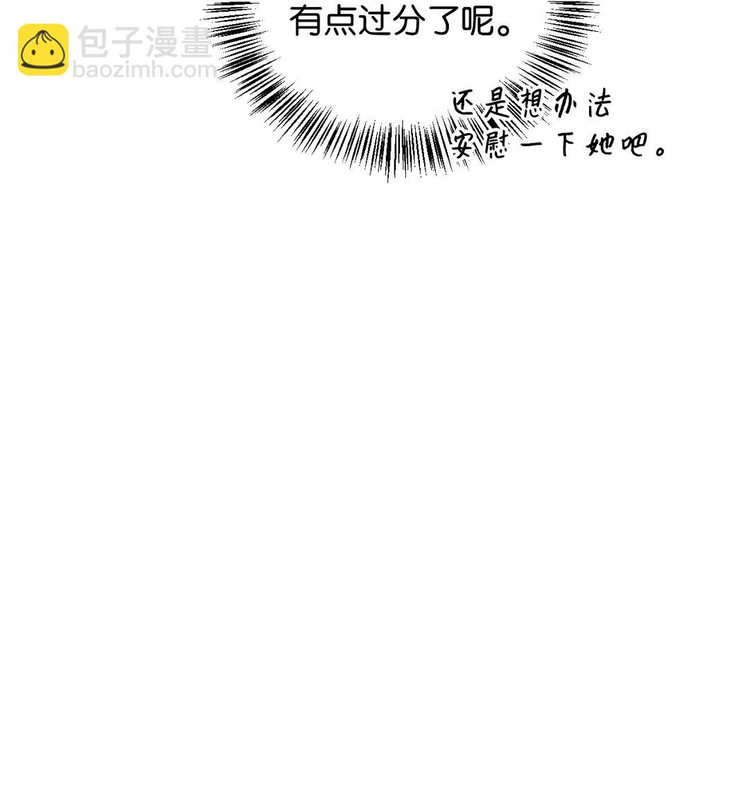 當反派擁有了全知屬性 - 090 龍巢(1/3) - 2