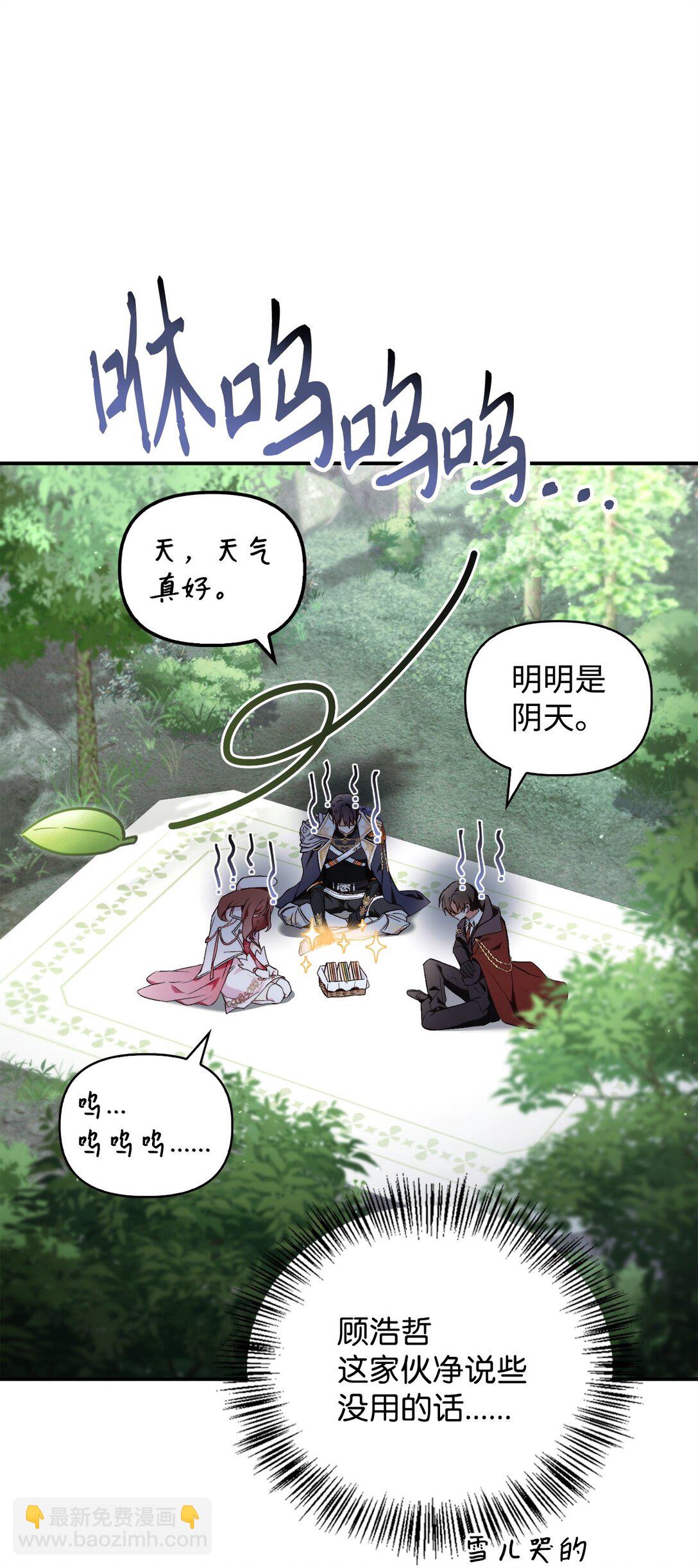 當反派擁有了全知屬性 - 090 龍巢(1/3) - 6