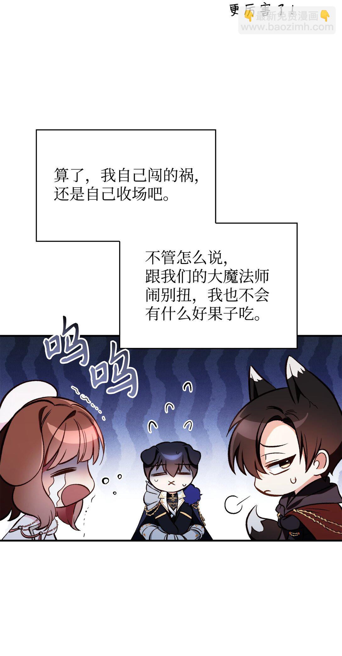 當反派擁有了全知屬性 - 090 龍巢(1/3) - 7