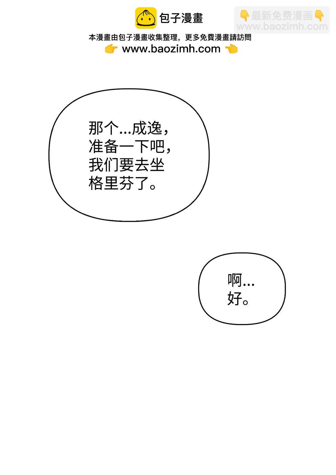 當反派擁有了全知屬性 - 090 龍巢(1/3) - 4