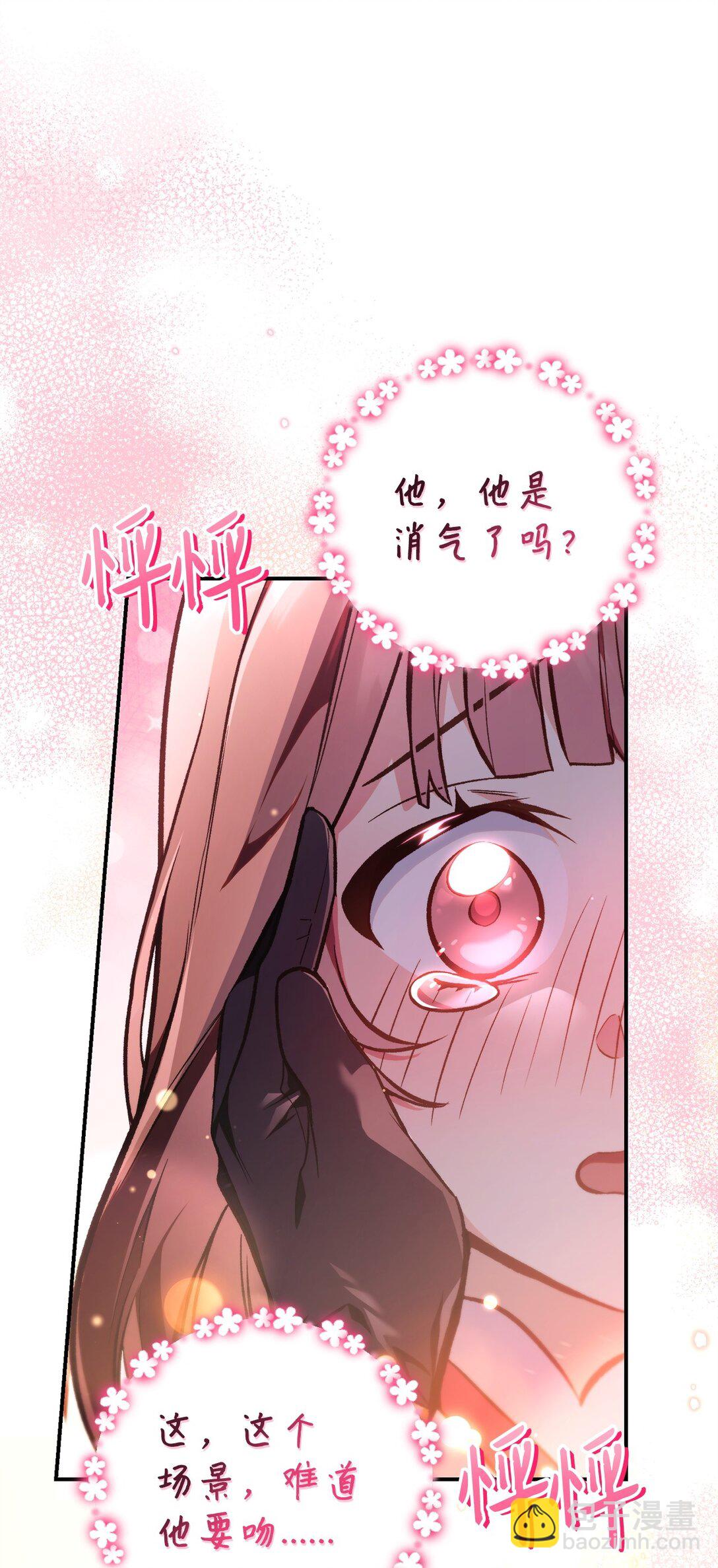 當反派擁有了全知屬性 - 090 龍巢(1/3) - 1