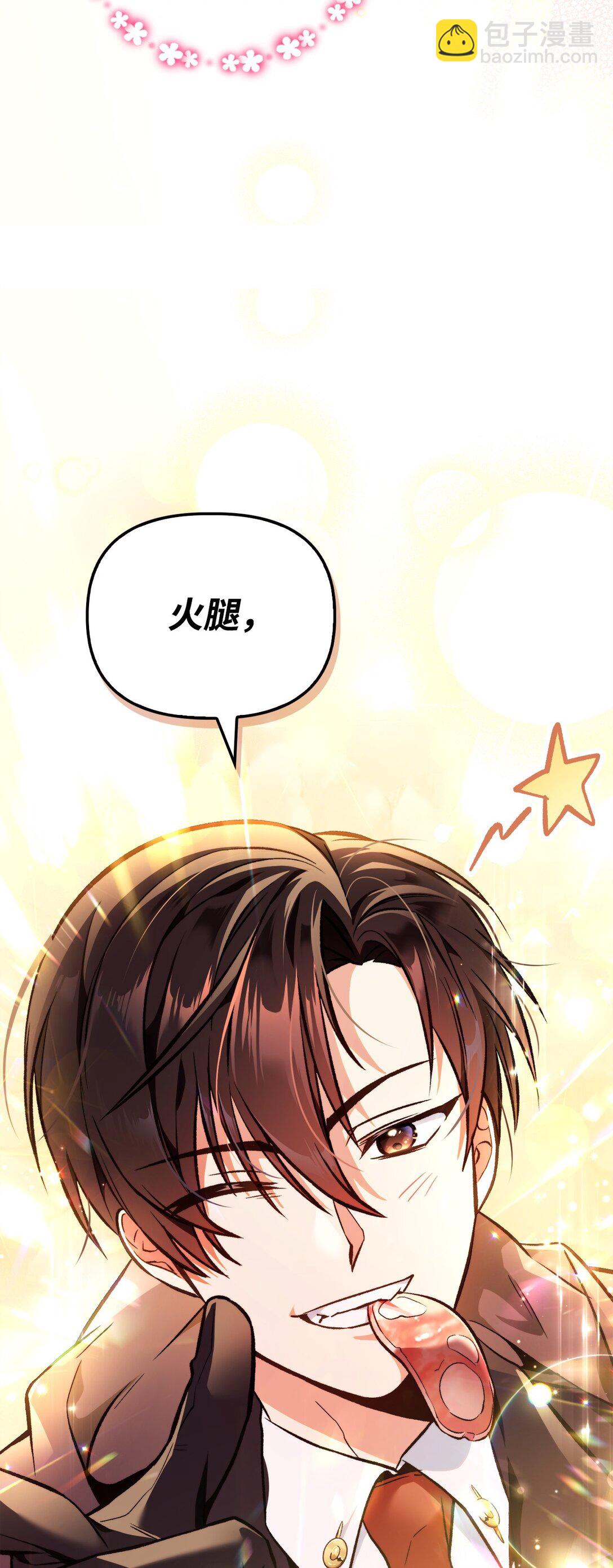 當反派擁有了全知屬性 - 090 龍巢(1/3) - 2