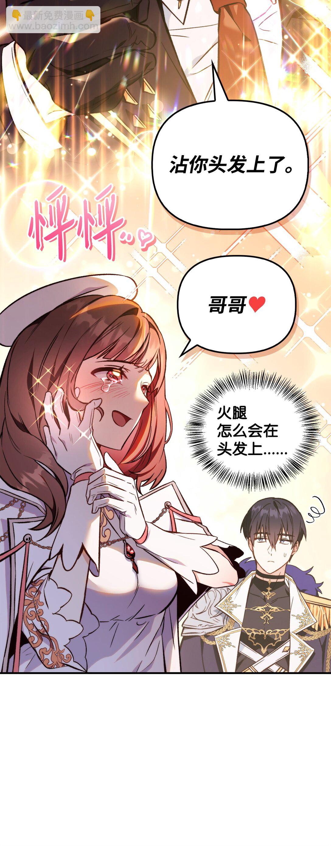 當反派擁有了全知屬性 - 090 龍巢(1/3) - 3