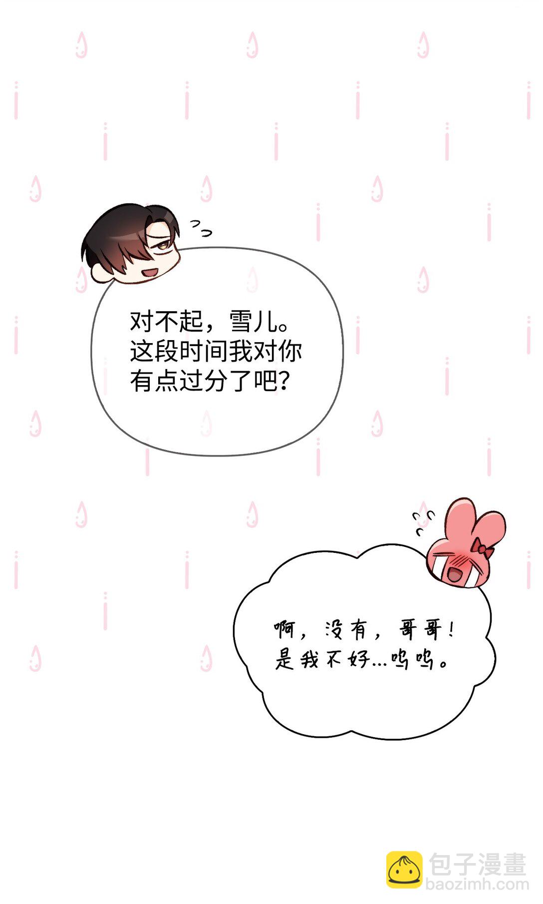 當反派擁有了全知屬性 - 090 龍巢(1/3) - 4