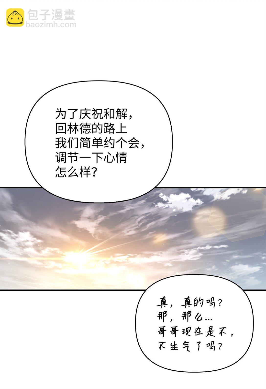 當反派擁有了全知屬性 - 090 龍巢(1/3) - 5