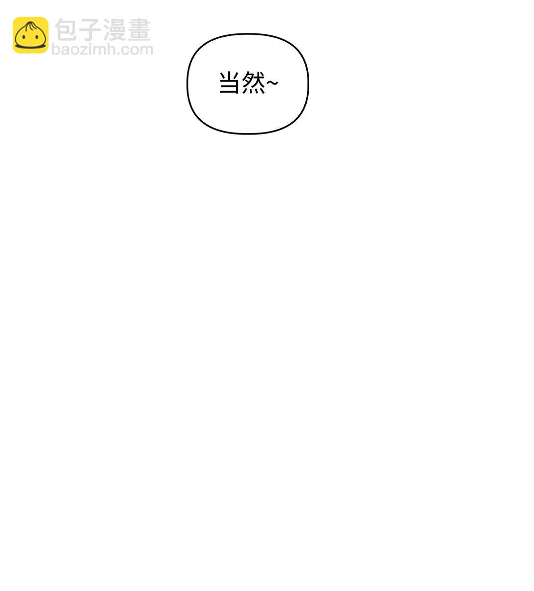 當反派擁有了全知屬性 - 090 龍巢(1/3) - 6