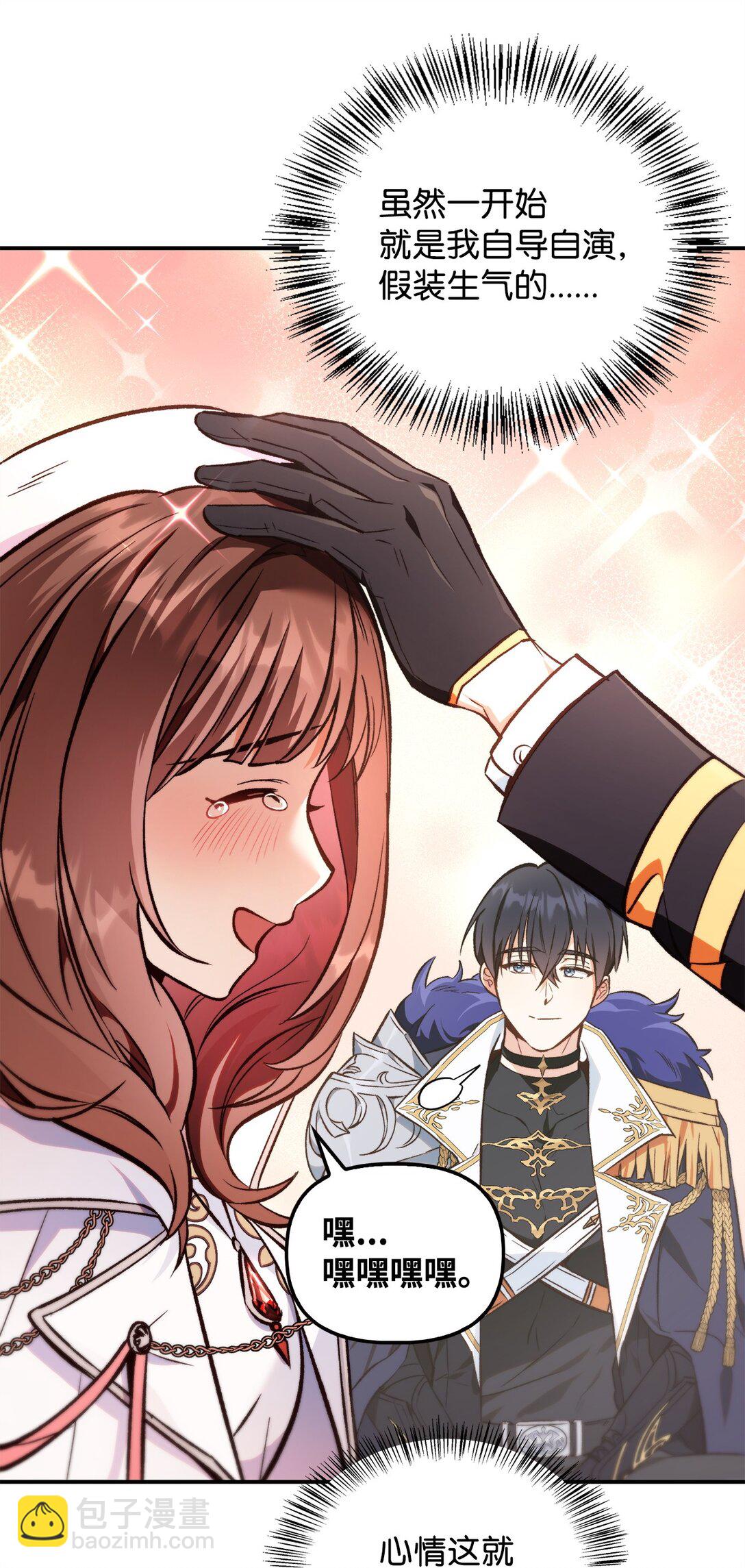 當反派擁有了全知屬性 - 090 龍巢(1/3) - 7