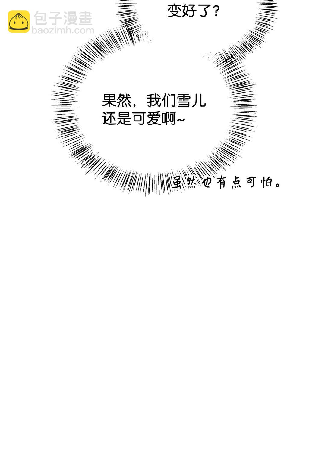 當反派擁有了全知屬性 - 090 龍巢(1/3) - 8