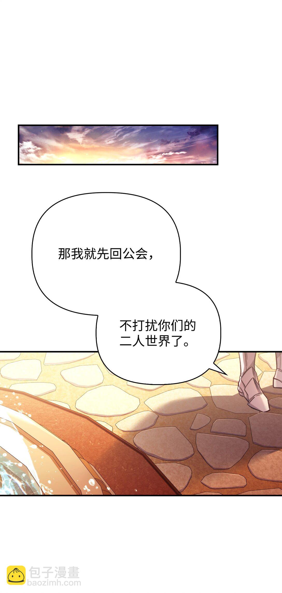 當反派擁有了全知屬性 - 090 龍巢(1/3) - 1