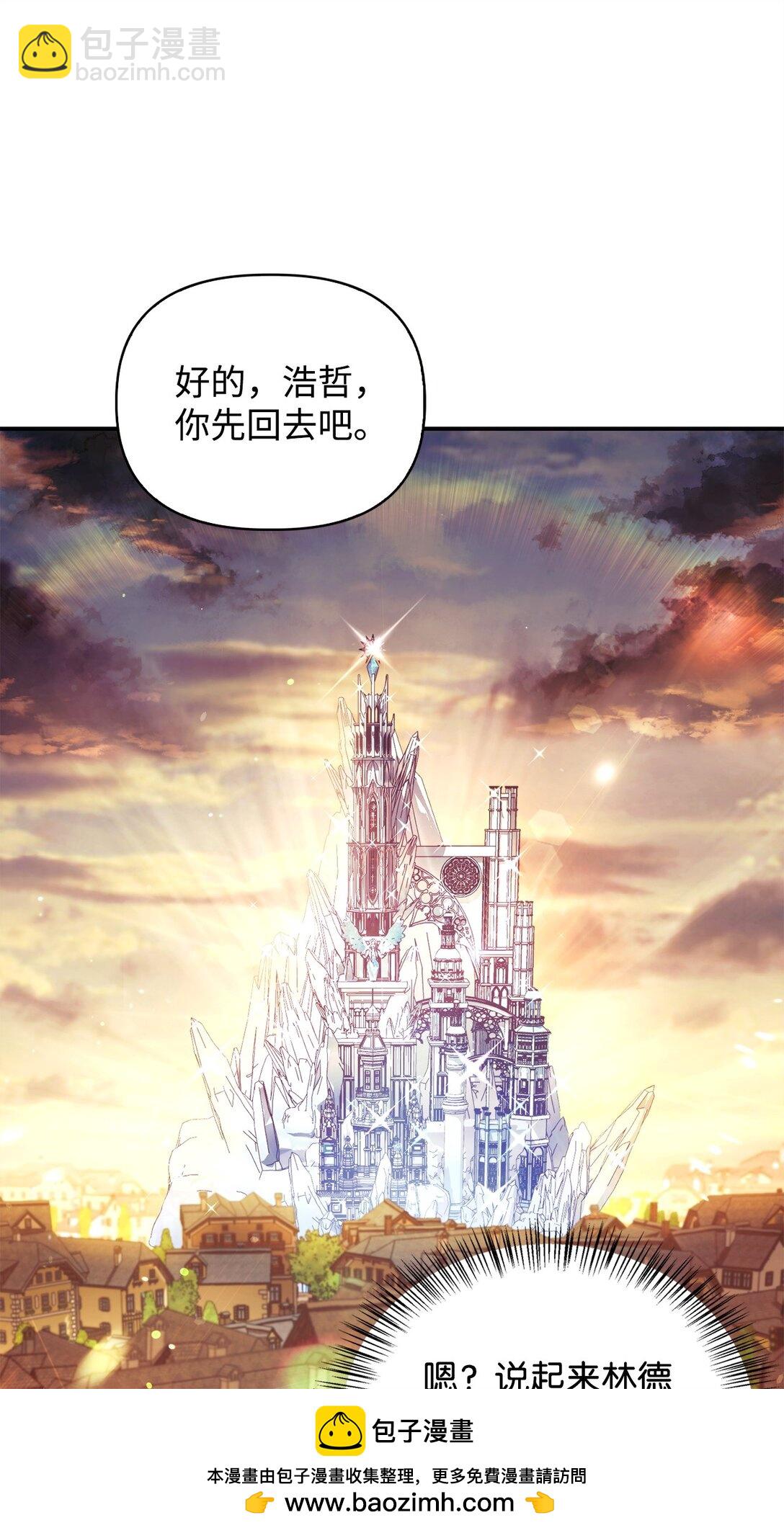 當反派擁有了全知屬性 - 090 龍巢(1/3) - 2