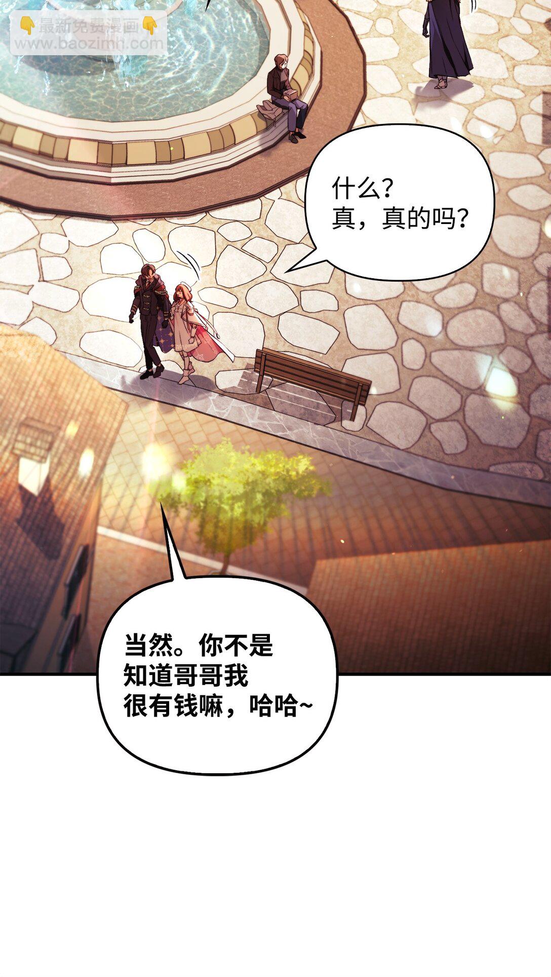 當反派擁有了全知屬性 - 090 龍巢(2/3) - 6