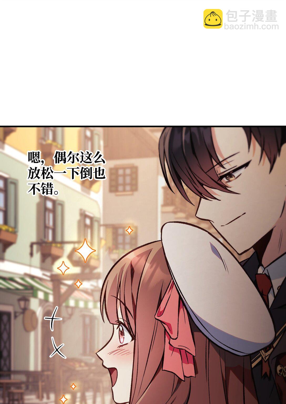 當反派擁有了全知屬性 - 090 龍巢(2/3) - 7