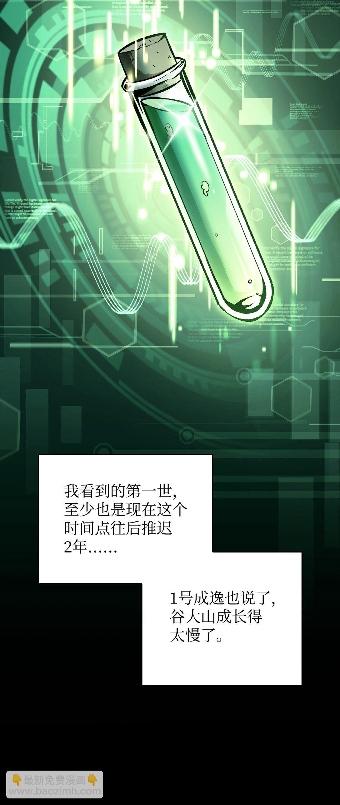 當反派擁有了全知屬性 - 090 龍巢(2/3) - 2