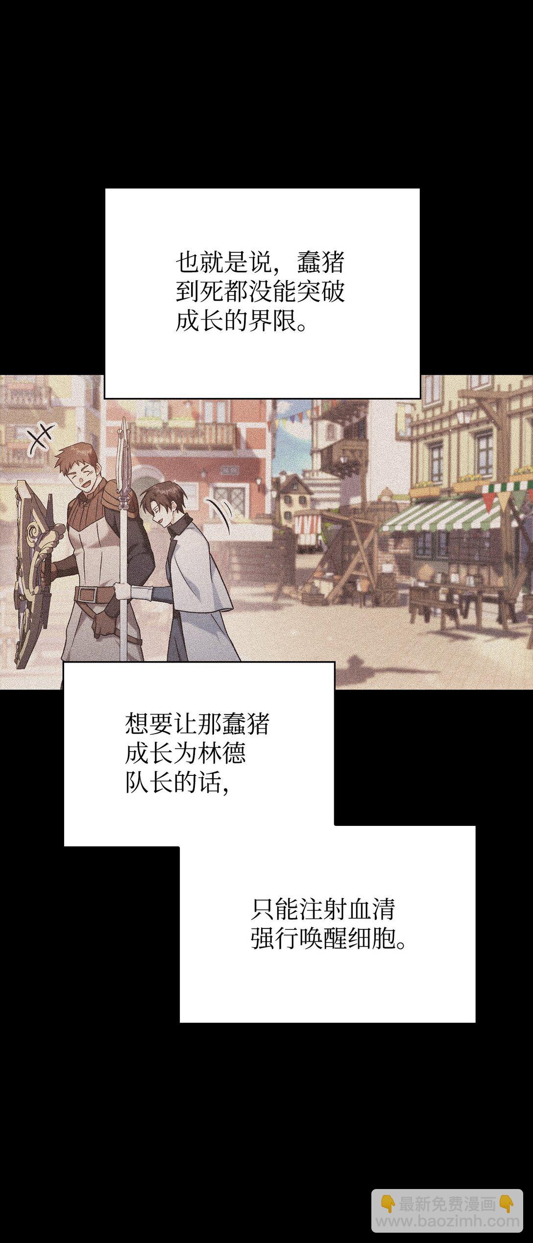 當反派擁有了全知屬性 - 090 龍巢(2/3) - 3