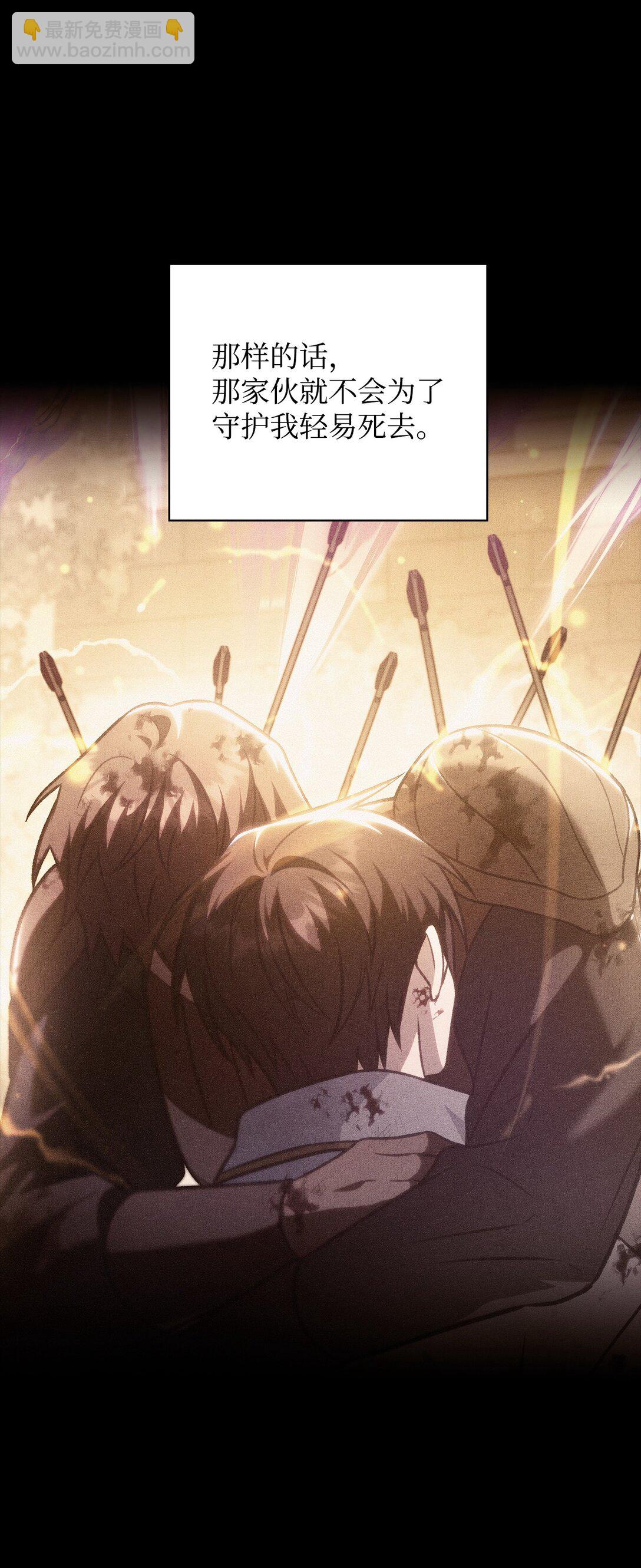 當反派擁有了全知屬性 - 090 龍巢(2/3) - 4