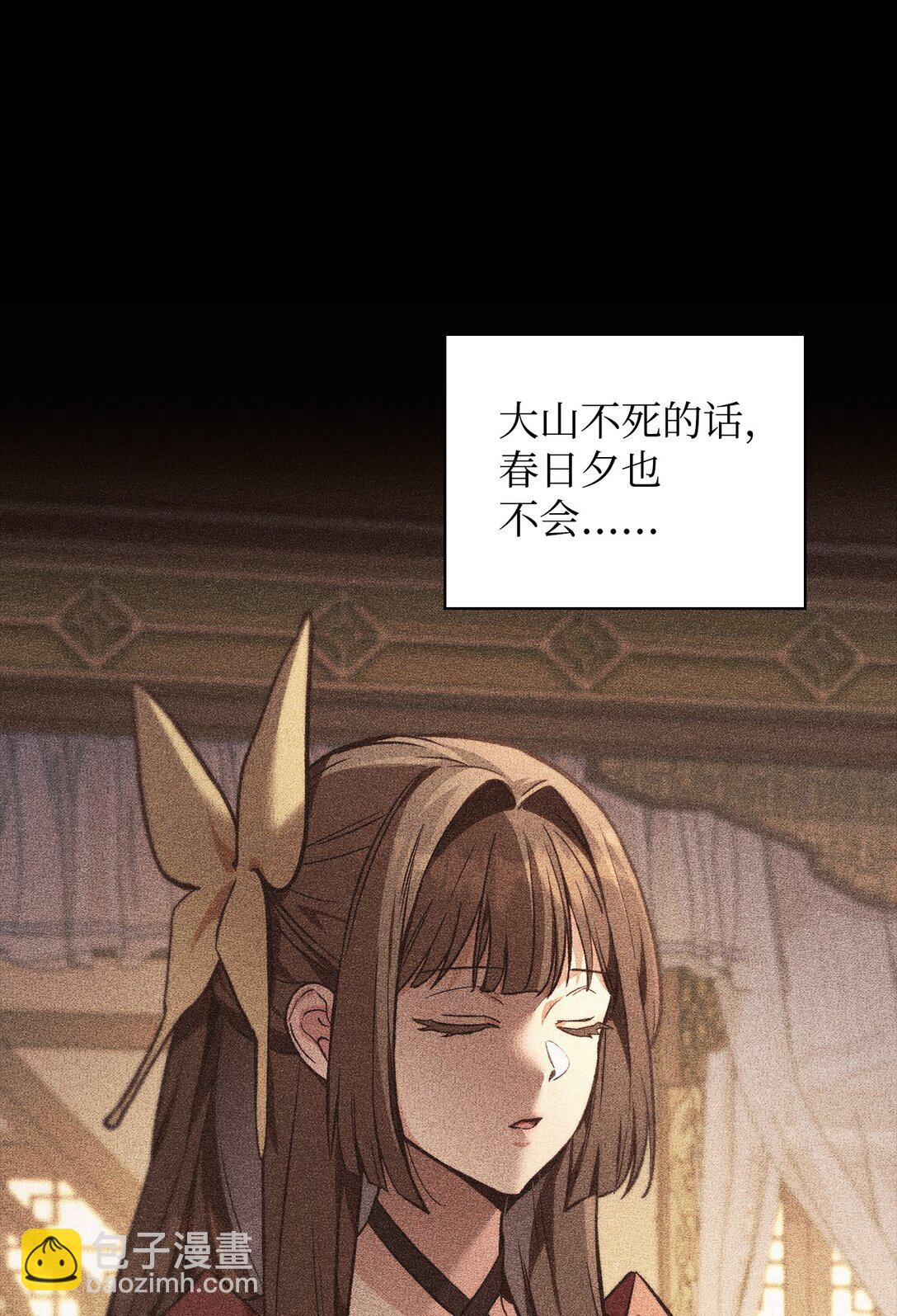 當反派擁有了全知屬性 - 090 龍巢(2/3) - 5