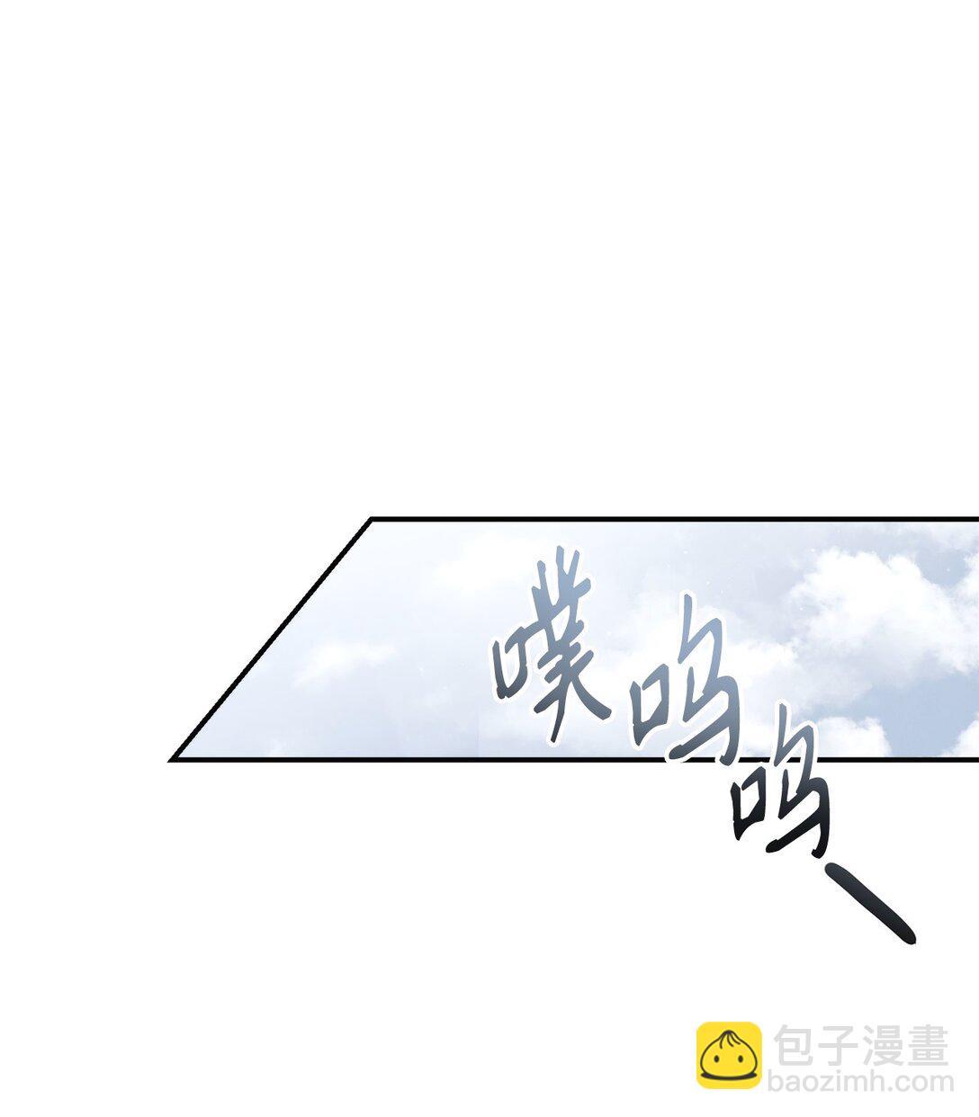 當反派擁有了全知屬性 - 090 龍巢(1/3) - 6